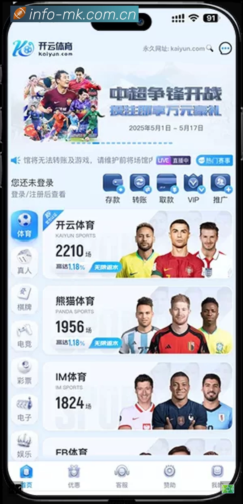 MK体育APP界面展示