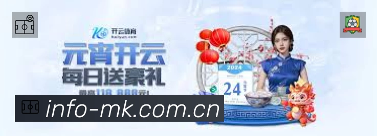 MK体育赛事提醒App官方下载